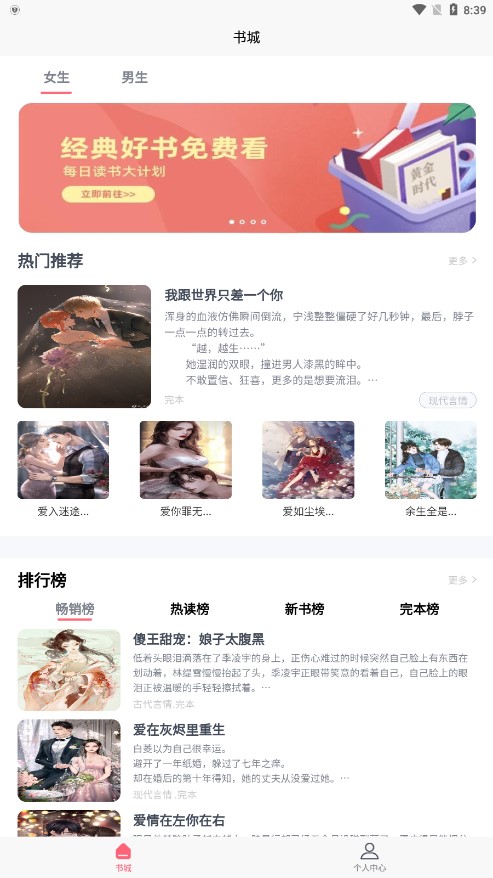 云读小说网 截图4