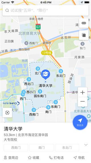 导航零号 截图4