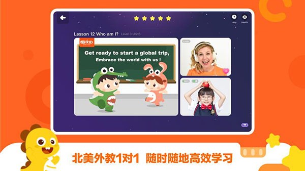 VIPKID学习中心 1