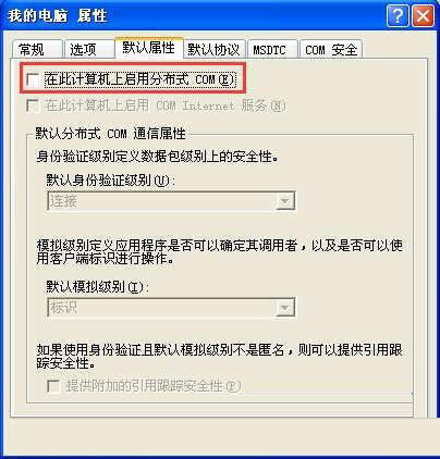 如何轻松关闭Windows7操作系统的135端口 2