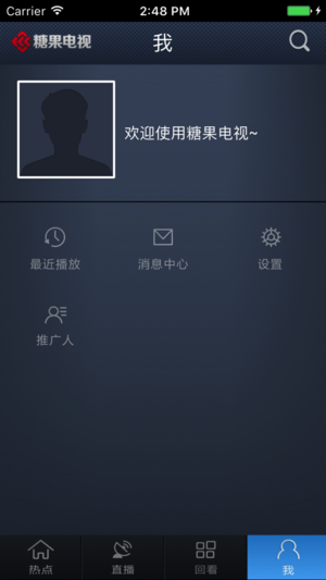 河南有线糖果电视手机app 2.4.2.48647 1