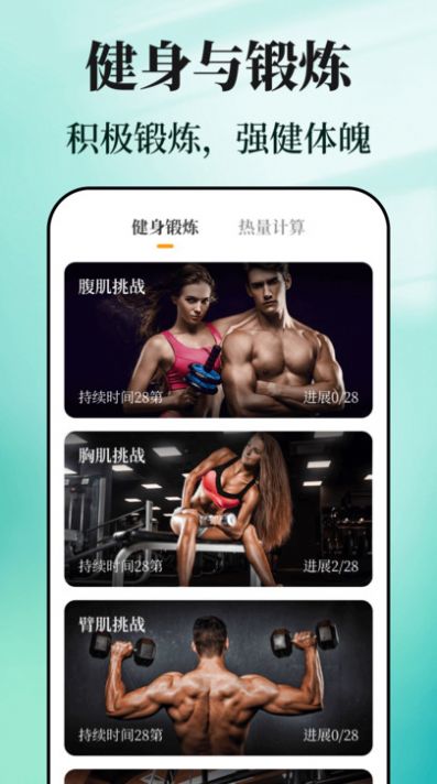 戒烟目标打卡app 1