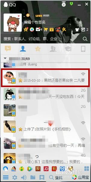 QQ文件过大无法传输的解决方案 2