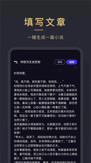 小小追书安卓版 截图3