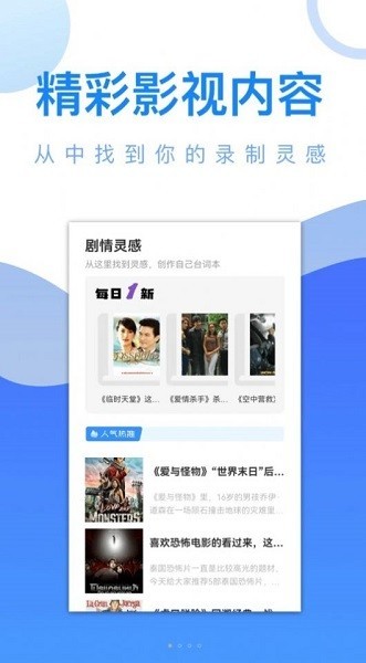 爱追剧精灵app 截图3