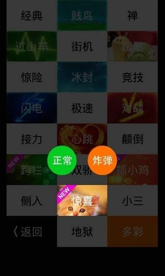 别踩白块儿5 截图2