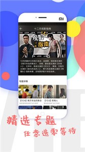 周末影视app 截图2