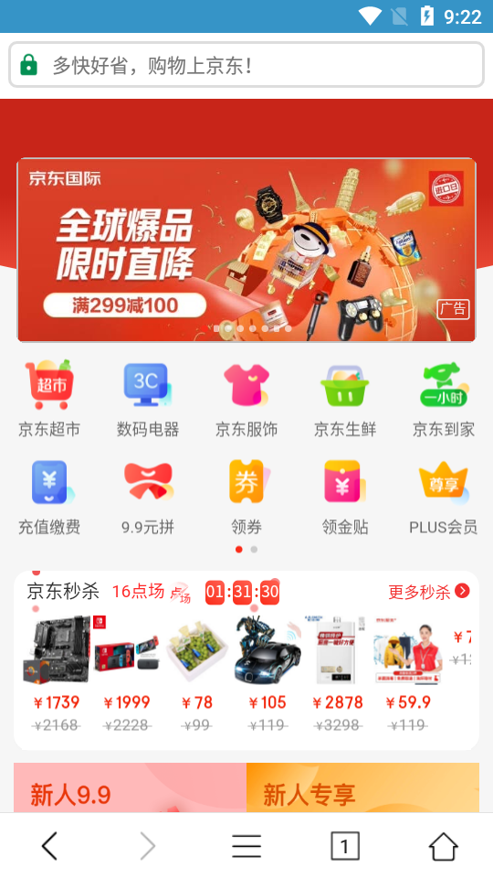 鲸鱼浏览器app 截图3