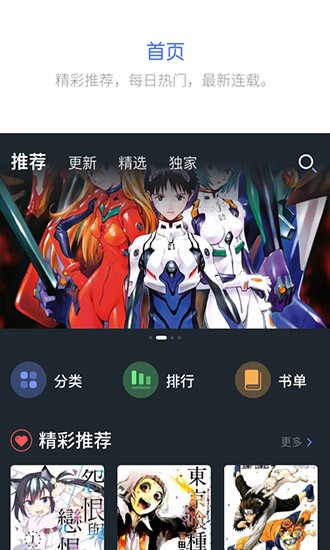 百年漫画免费官方版 截图4