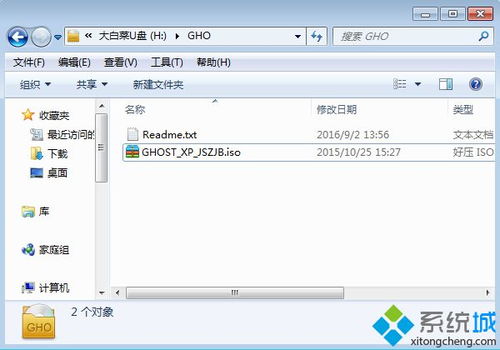 U盘安装Windows系统：UISO9CN超详细制作教程 3