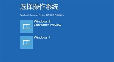 轻松学会：在Win10电脑上安装Win7，打造完美双系统体验 5