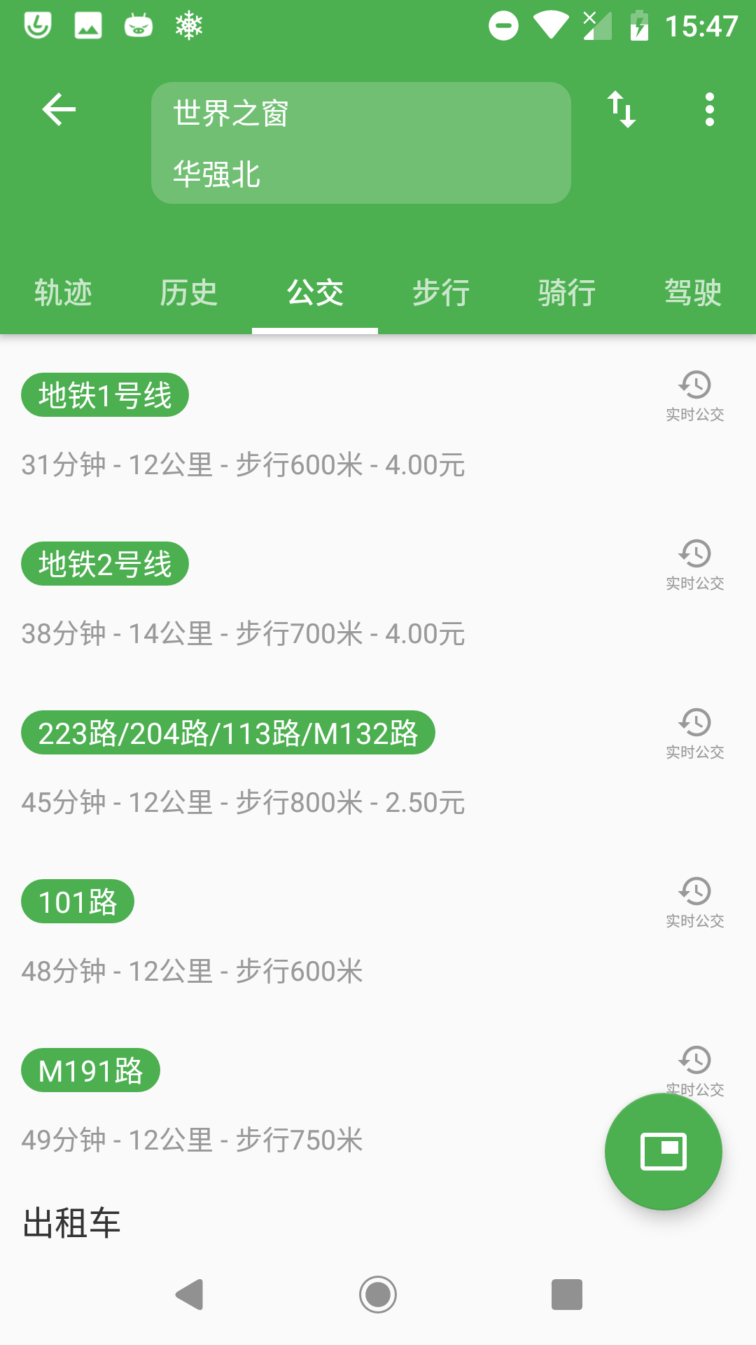 白马地图app 截图4