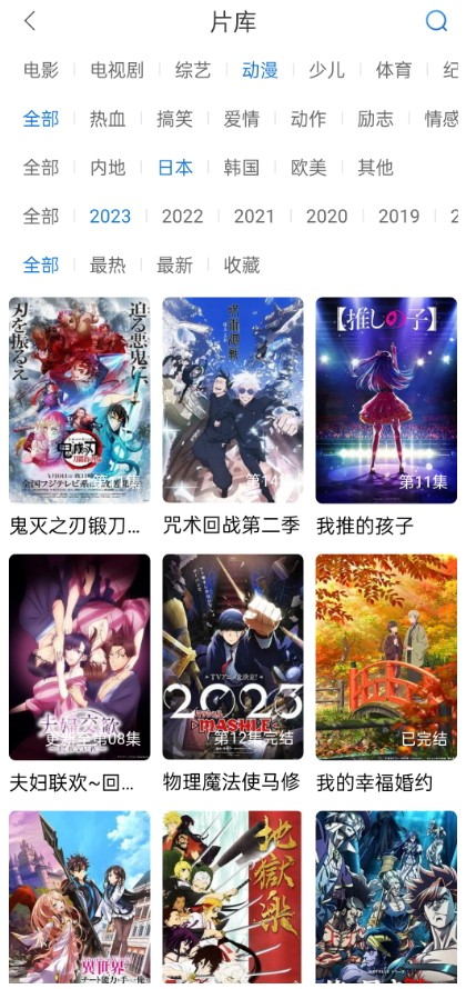 万国影视安卓版正版 截图1