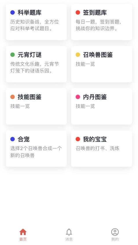 圆梦工具箱 截图4