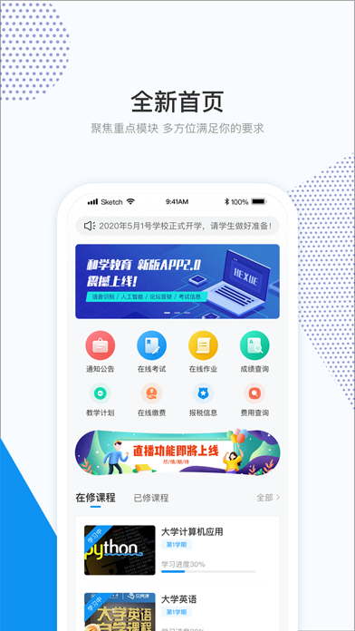 和学在线app 截图2