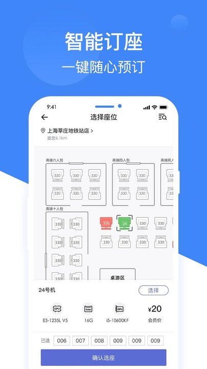 网鱼网咖app 截图2