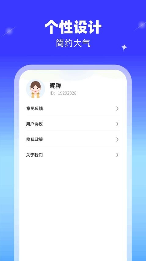 识别高手app 1