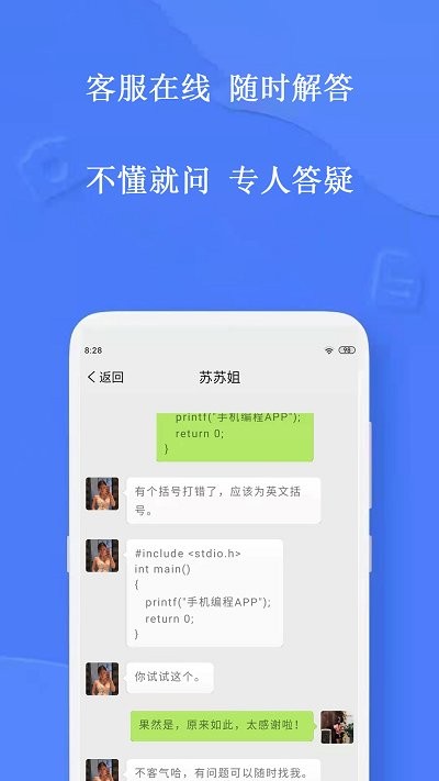 手机编程王 截图2