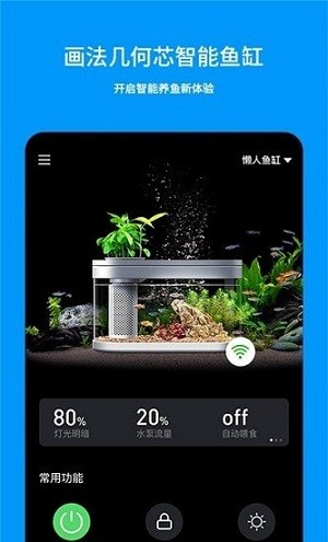 画法几何鱼缸app 1.0.0 截图2