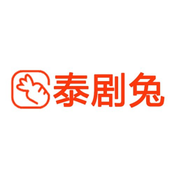 泰剧兔最新版app