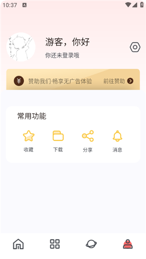 次元城动漫 app 截图1