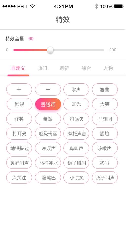 小K同学app智能语音服务 截图2