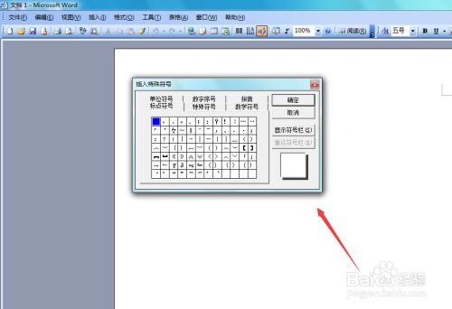 如何在电脑或手机上轻松输入Radic（√）号 1