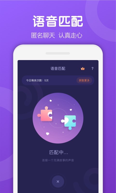 Uki社交 截图4