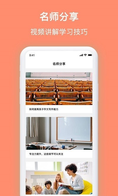 拍拍搜题拍照 截图3