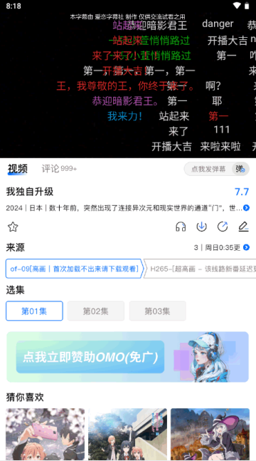 omofun动漫app在线入口 1