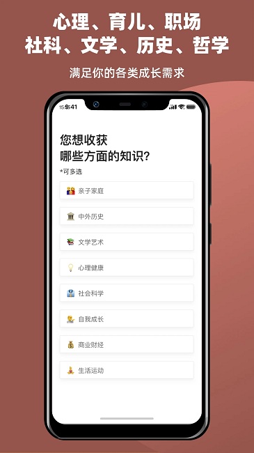 靠谱读书 截图2