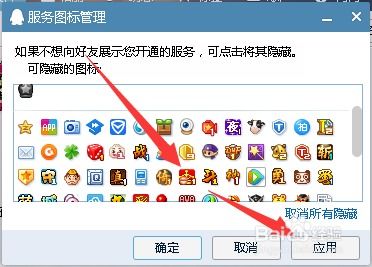 如何开启并点亮QQ的将魂图标？ 4