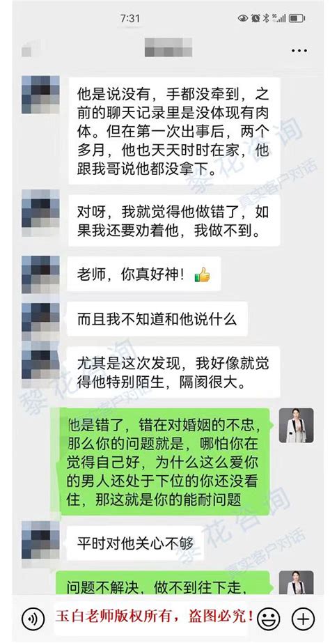 面对老婆出轨，我应该如何应对？ 3