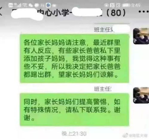 如何与班主任进行第一次聊天？ 2