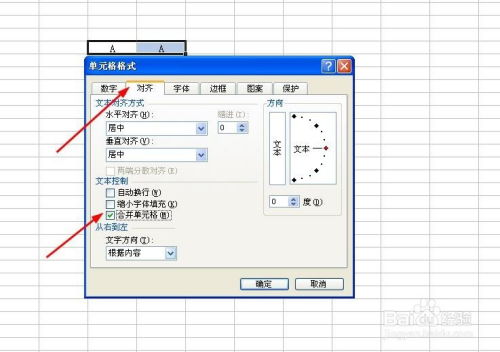 如何在Excel中合并单元格 1