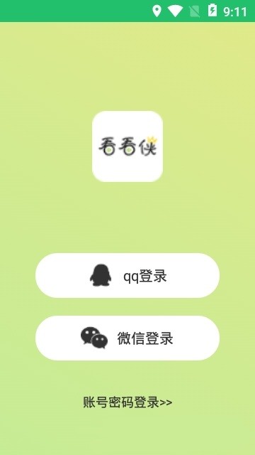 看看侠 截图2