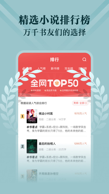 阅友小说APP 截图4