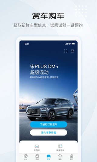 王朝网比亚迪app 1