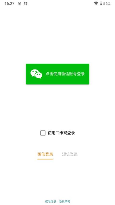 锐连专业版 v1.4.2 截图5