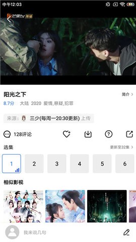 蓝猫影视app最新版本无广告 截图4