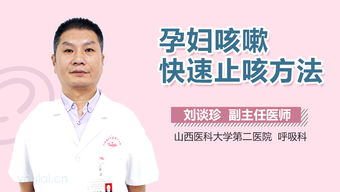 民间高效止咳妙招，速解咳嗽烦恼！ 4