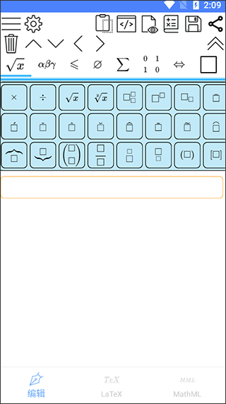 数学公式编辑器