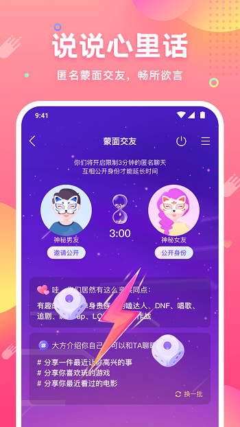 皮皮蟹语音包 截图4