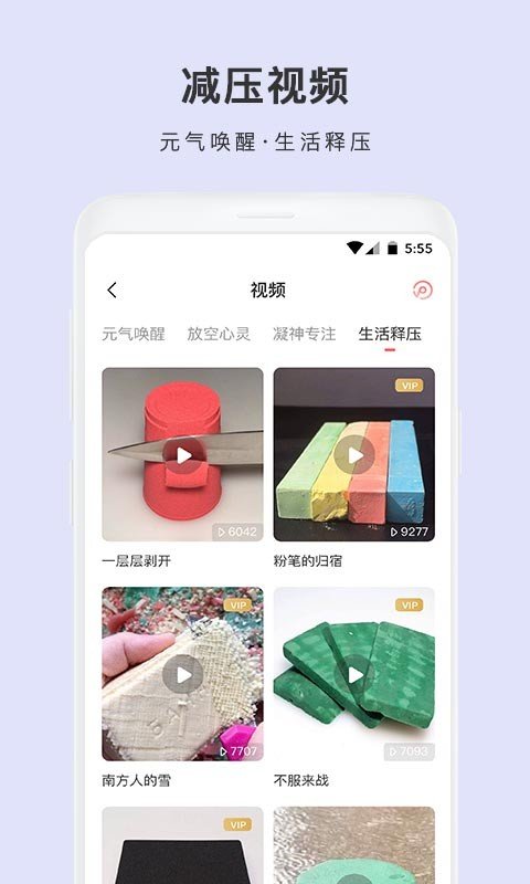 雨声睡眠 截图3