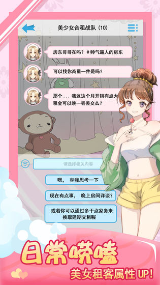 我的合租女友正版