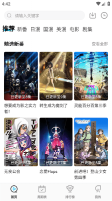 喵次元漫画 截图1