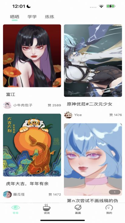 无染二次元漫画app官方版本 截图3