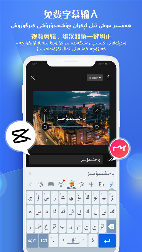 维语输入法uyhurqa手机版 截图3