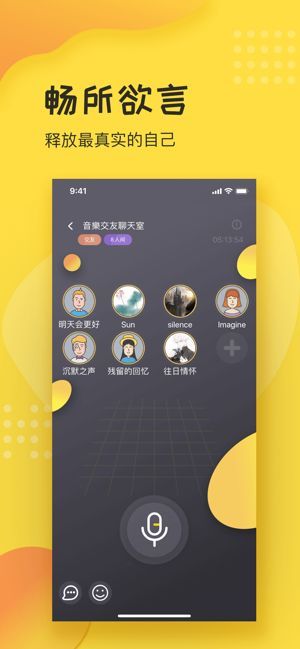 TP社区app