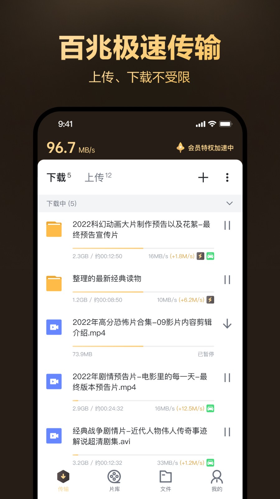 迅雷盒子 截图3